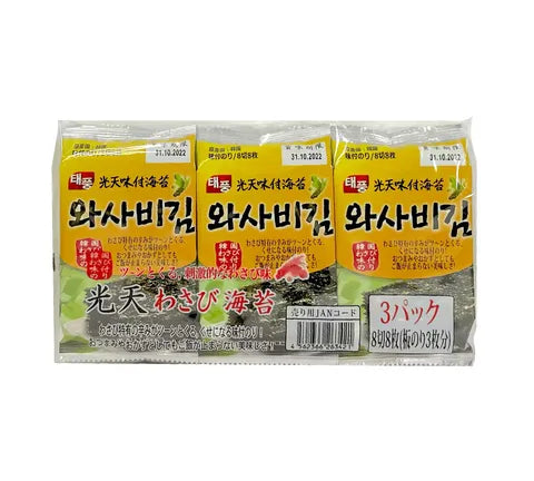 Sambuja Crispy Seaweed - Wasabi Flavour - Box (72 x 4 gr)